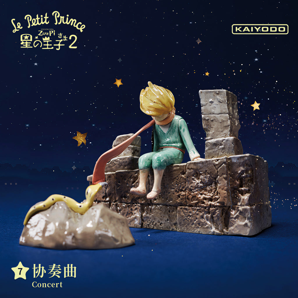Zu & Pi The Little Prince " Le Prince - Le Harve" Vol.2 Series Blind Box Toys
