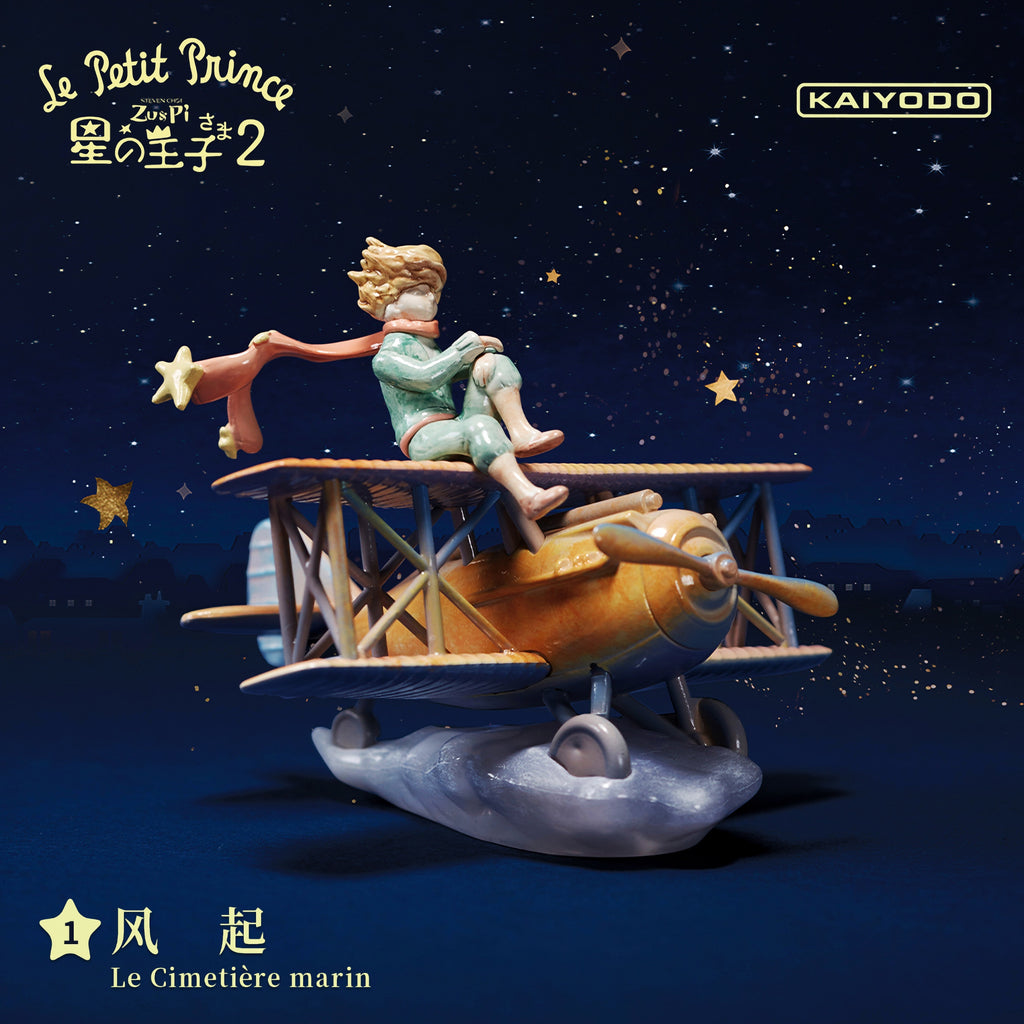 Zu & Pi The Little Prince " Le Prince - Le Harve" Vol.2 Series Blind Box Toys